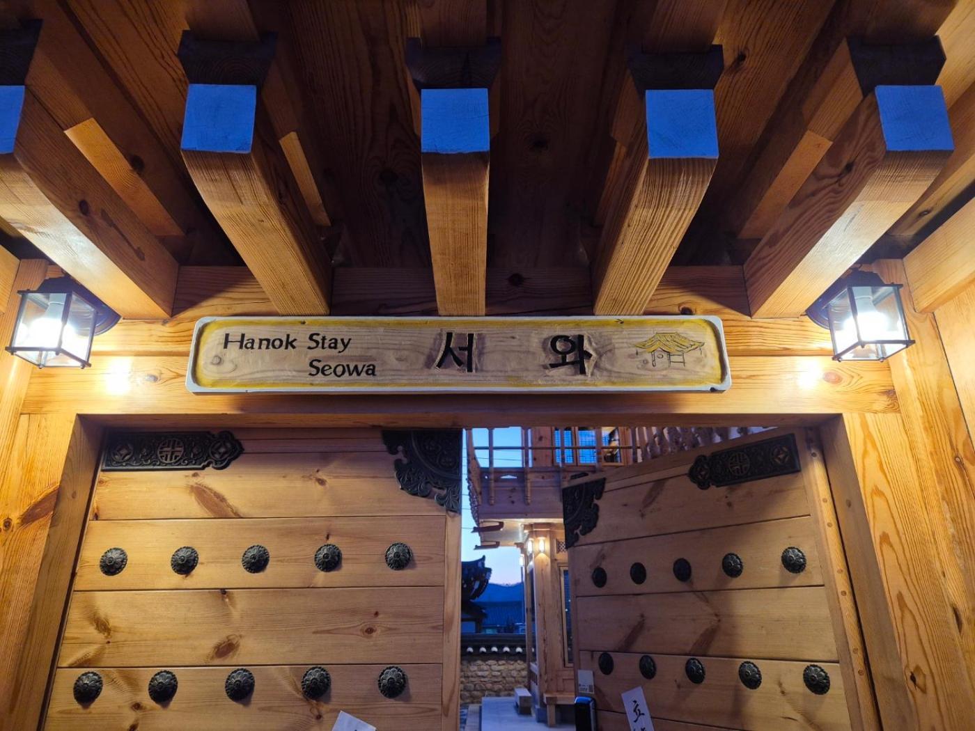 Hanok Stay Seowa Кёнджу Экстерьер фото